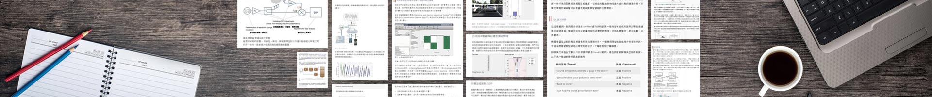技術文章